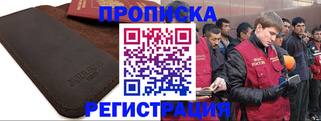 прописка штамп в Чайковском