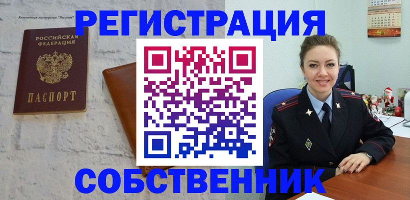 временная регистрация надежно в Чайковском