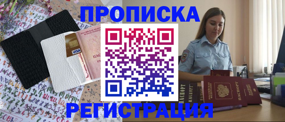 временная регистрация 2025 в Чайковском